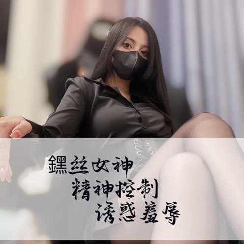 薇娅大小姐  – 强推拍手控制