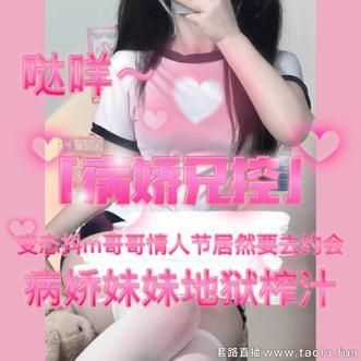 维妮 – 病娇妹妹地狱榨汁