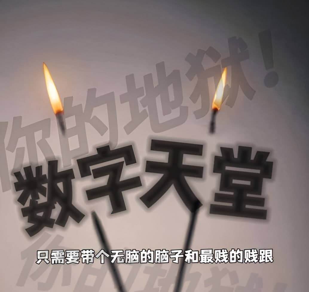 嫦曦 –  红绿灯数字天堂