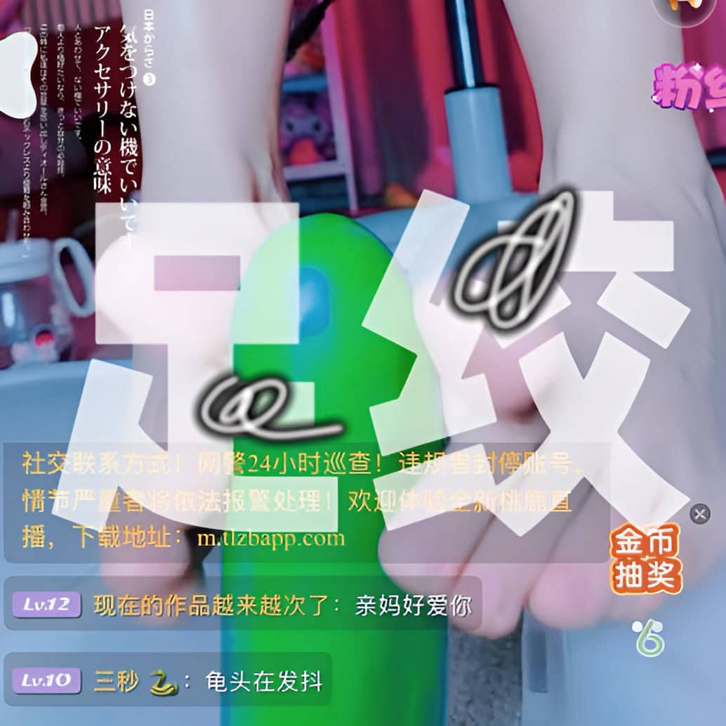 美离子 –  足绞×80分钟