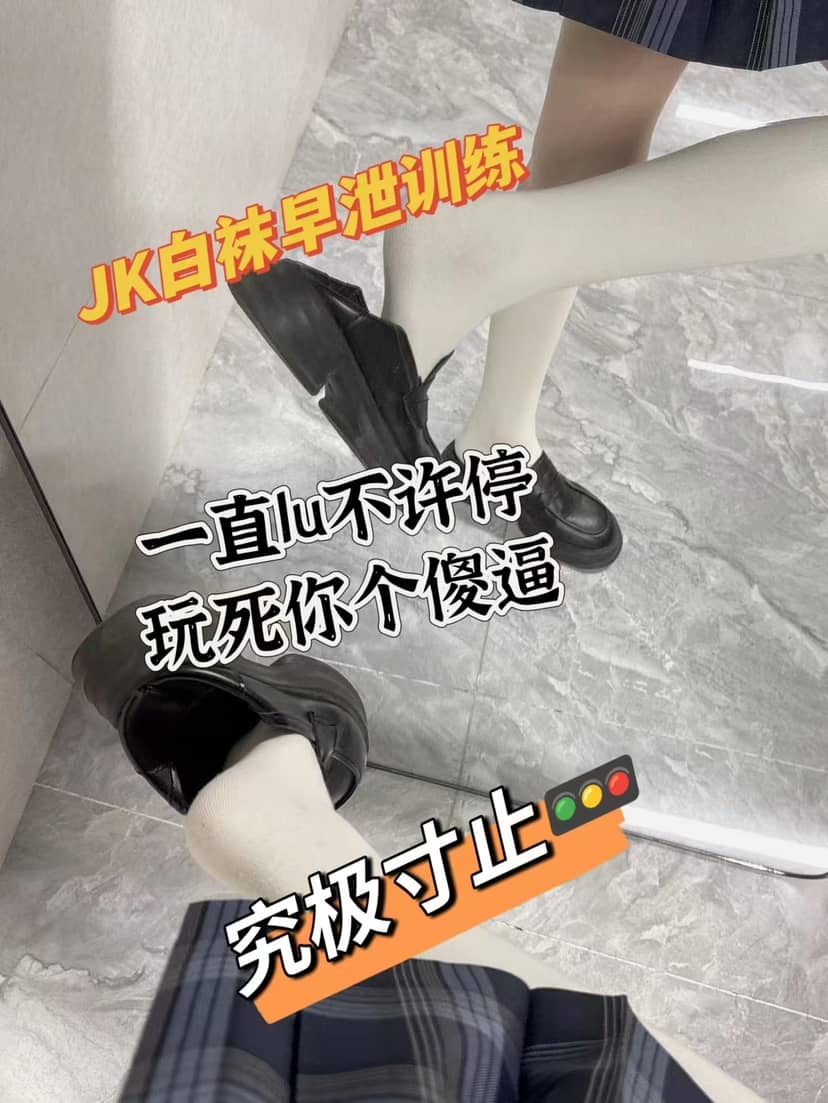 酒鸽 – jk红绿灯一直撸
