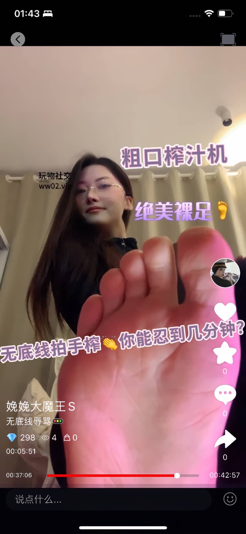 娩娩大魔王 – 粗口榨精红绿灯