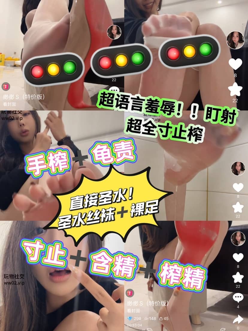 缈缈 – 手榨寸止吃精圣水