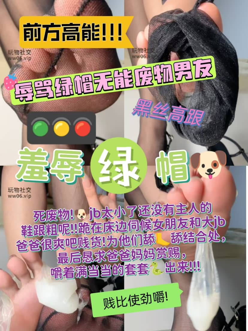 酒鸽 – 辱绿帽无能废物男友