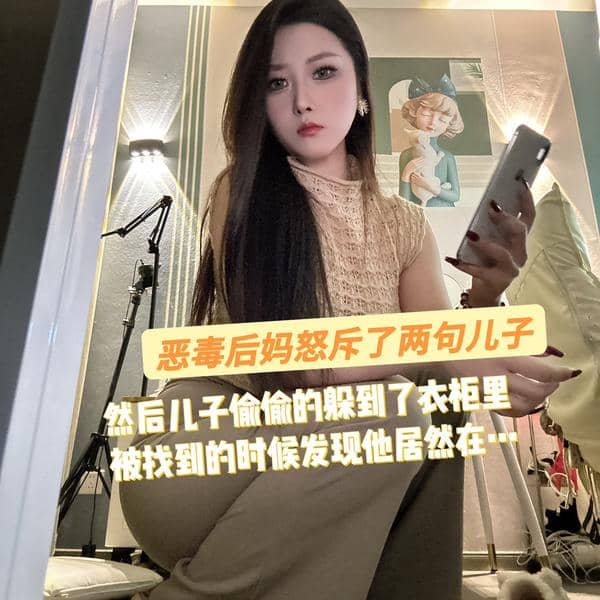 娩娩大魔王 – 剧情后妈发现儿子