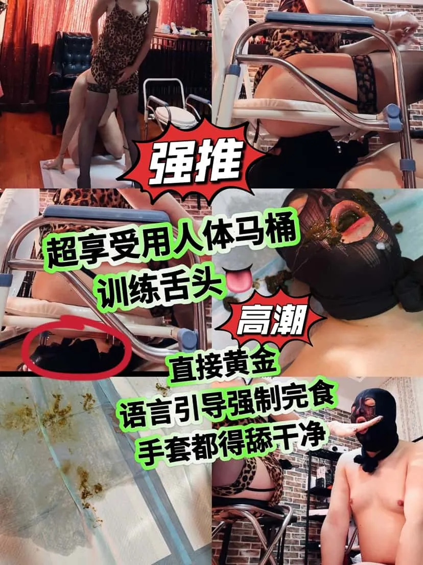 深圳甜心教主s – 训练厕奴口舌黄金