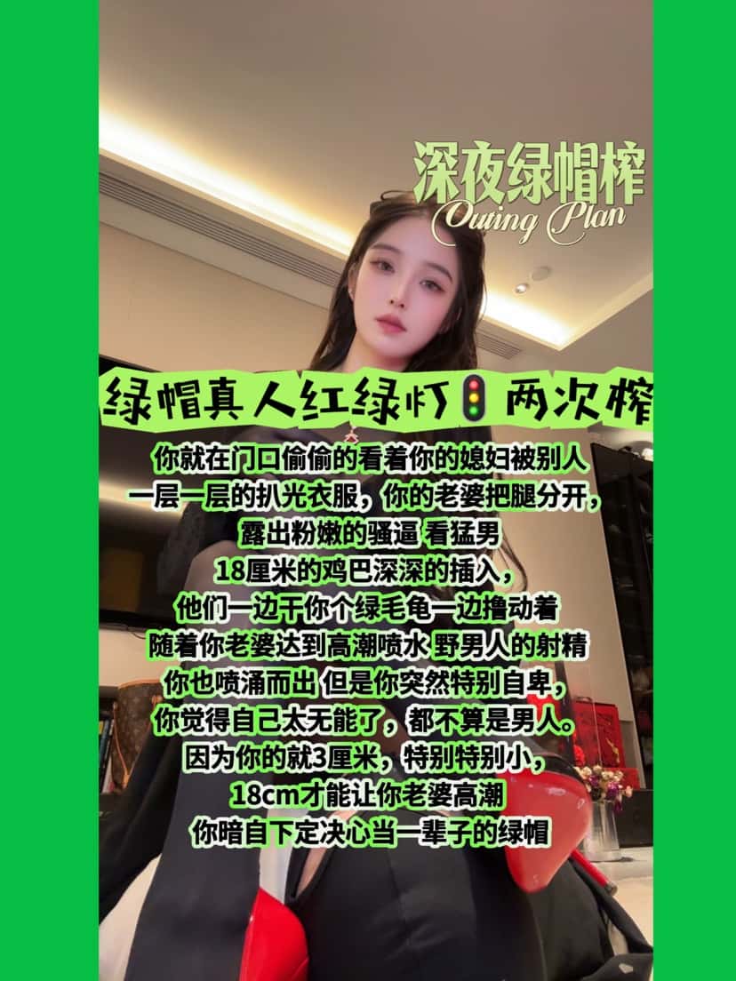一诺大小姐 – 深夜真人绿帽红绿灯两次榨