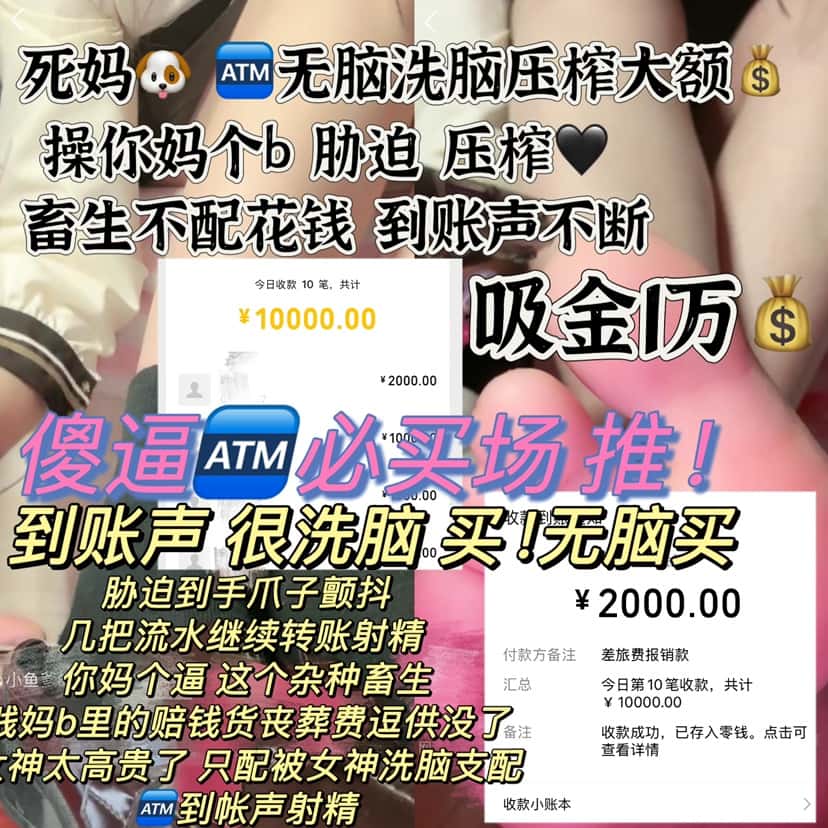小鱼爹很 – atm到账声压榨
