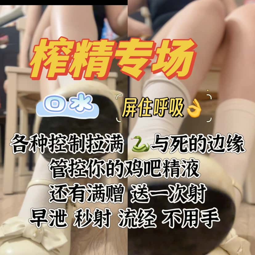 小鱼爹很 – 榨精专场控制拉满