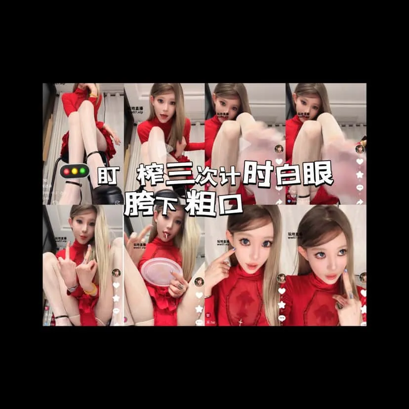 禾he – 盯白眼胯下记时白丝榨