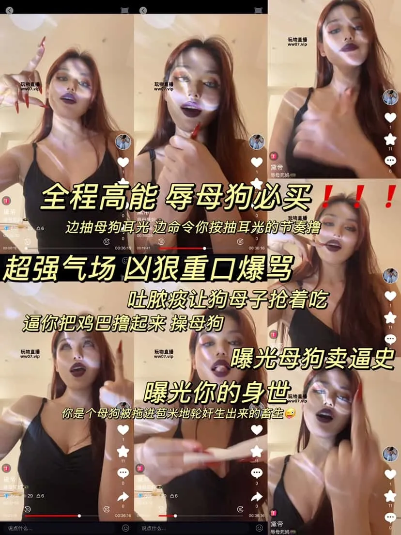 黛帝 – 辱母死妈红绿灯