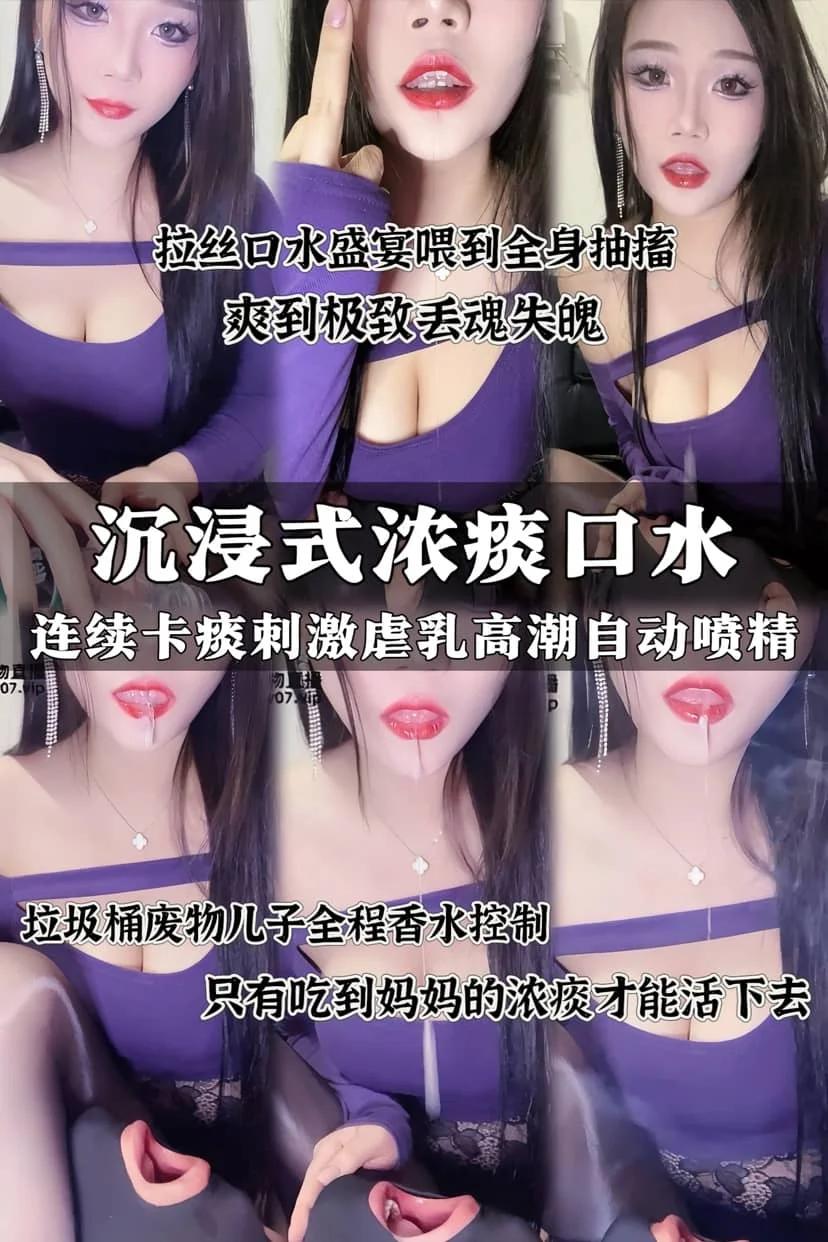 深圳甜心教主s – 口水浓痰榨
