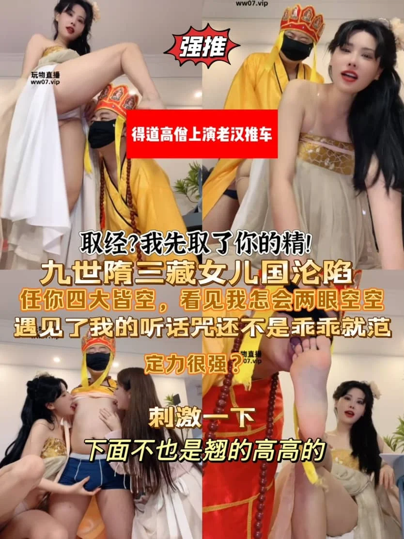 松紫 – 女儿国取精记