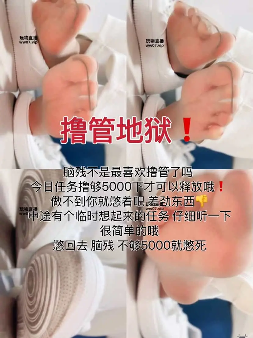 乔乔在这里 – 地狱撸管5000下