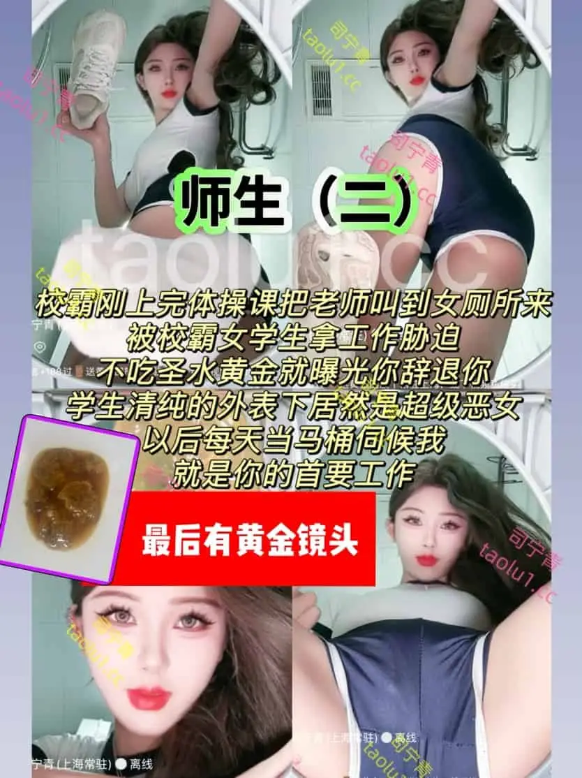 司宁青 – 师生红绿灯（二）
