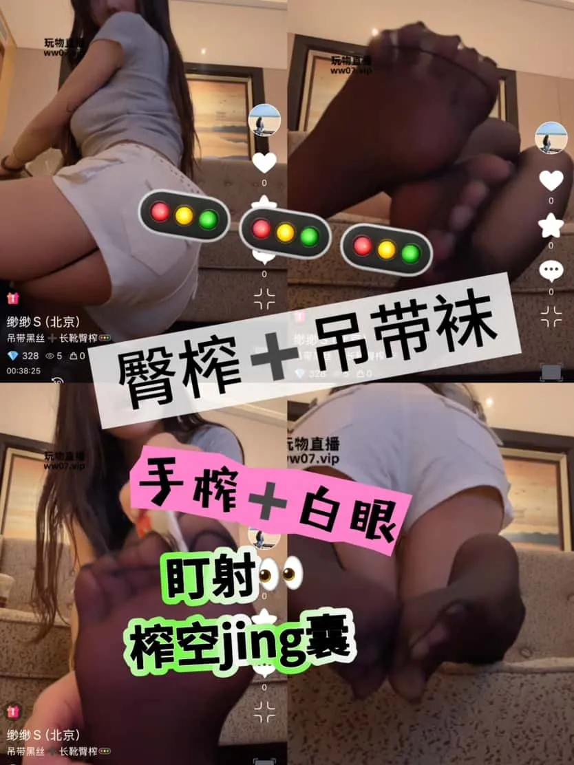 缈缈 – 黑丝长靴臀榨