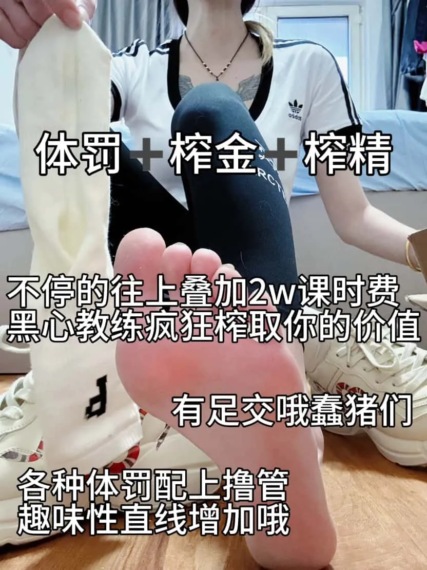 观音大人 – 黑心健身私教课