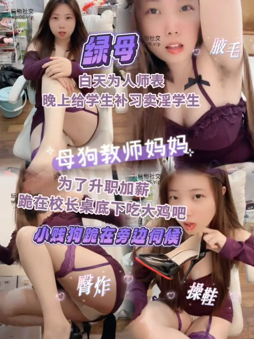 宣子 – 绿母我的母狗教师妈妈