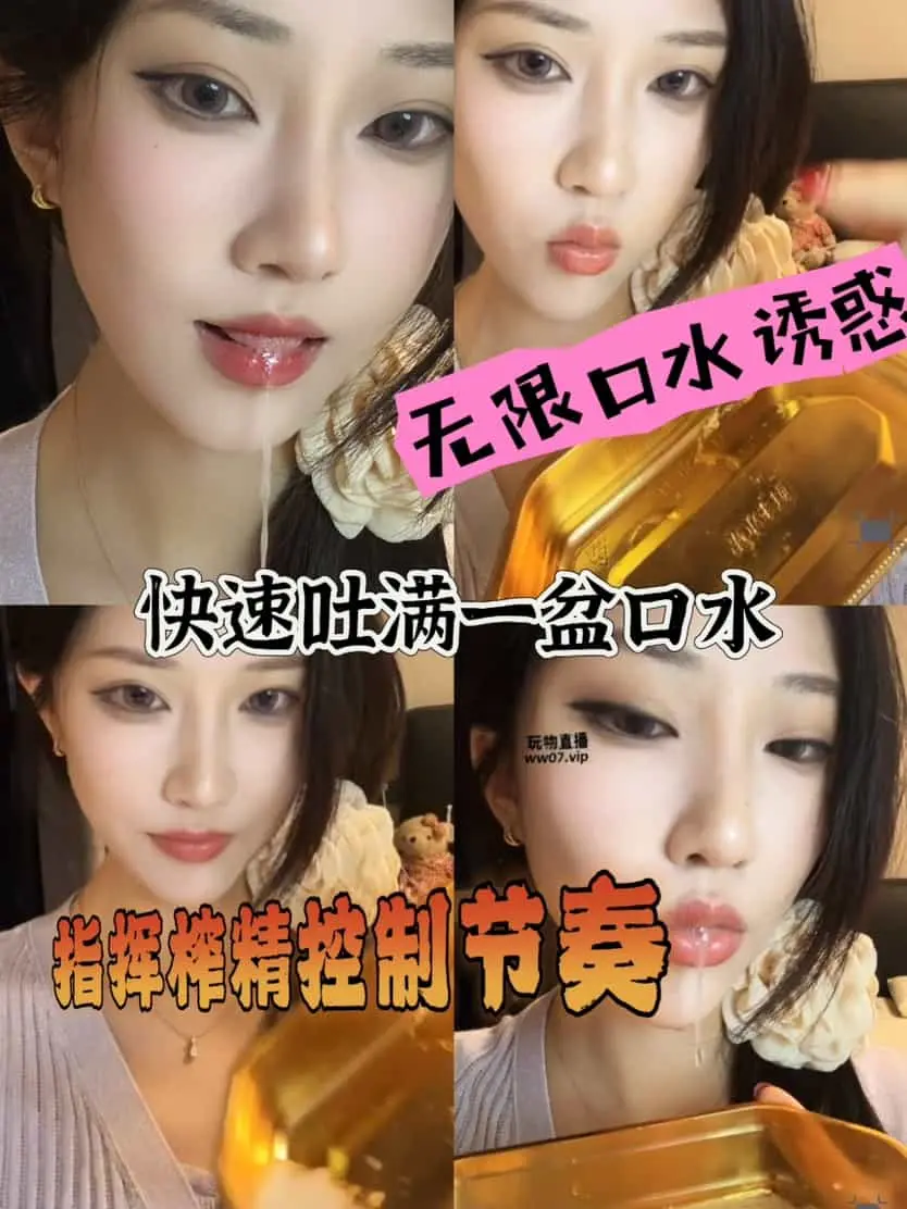 粥粥 – 无限口水诱惑