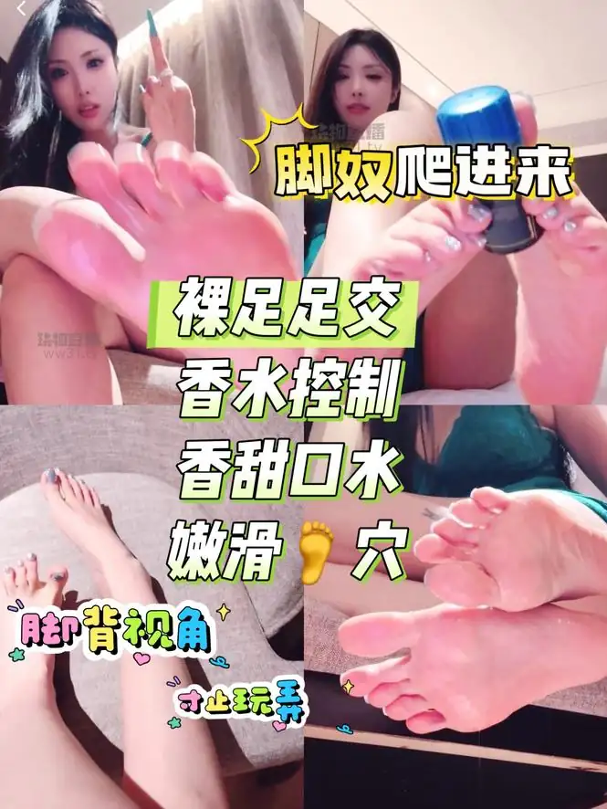 苏晴 – 废物脚奴