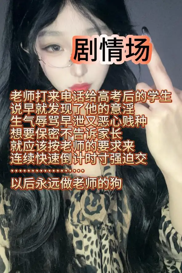 酥酥 – 人格羞辱早泄寸止