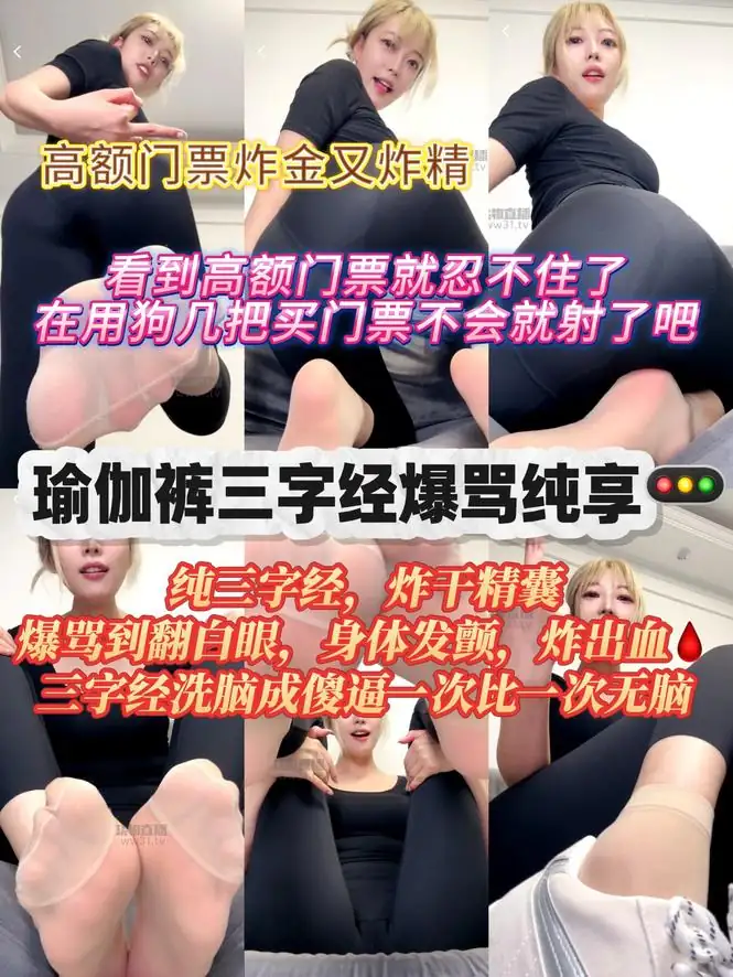 酒鸽 – 瑜伽裤三字经爆骂纯享